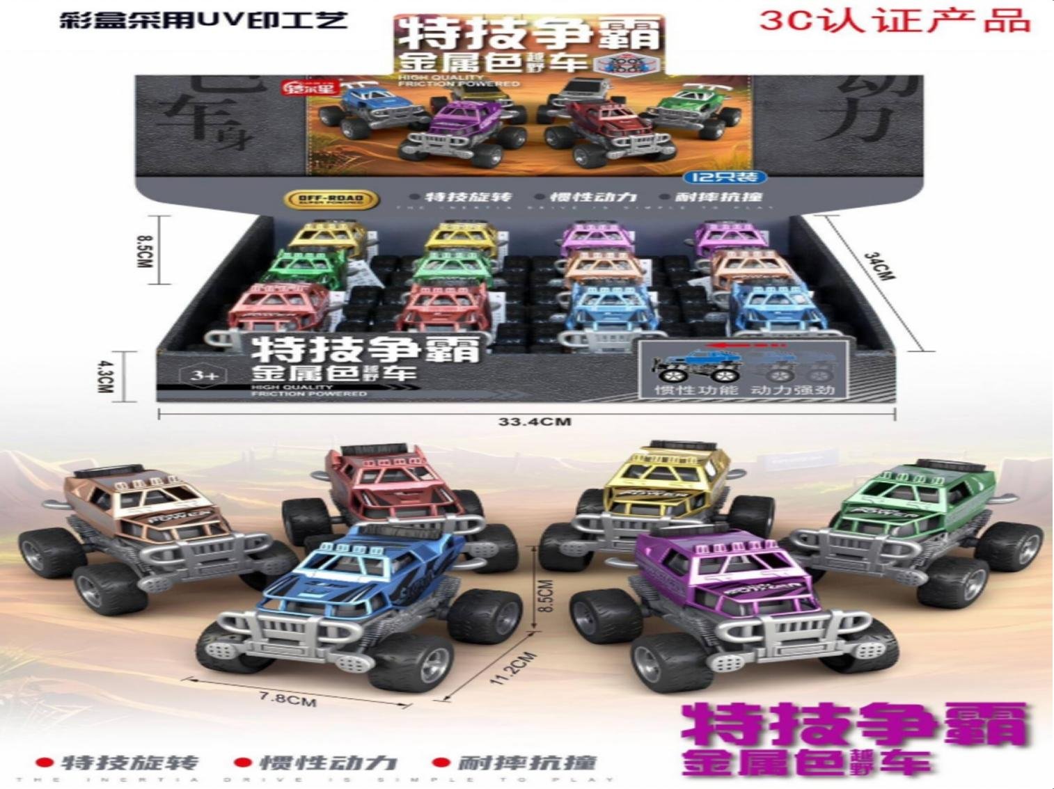 Metallic Stunt Flip Car 3638-15A
