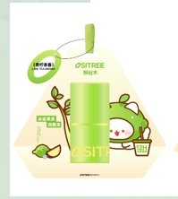 OSITREE Icy Glow Lip Balm (Lime Soda)