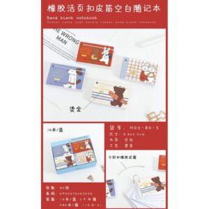 Libro de bandas de goma H03-80-5
