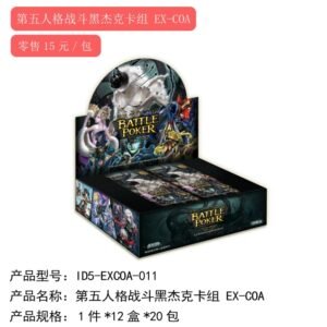 Identity V Blackjack Battle Deck EX-COA