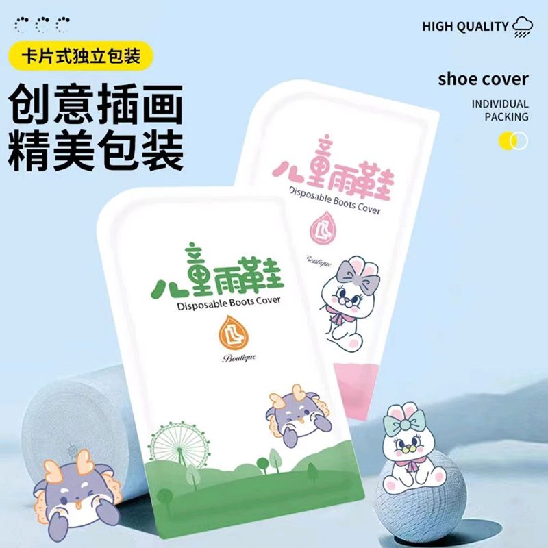 Niños Engrosado Cubierta de Zapatos de Lluvia 2pcs-Y7348
