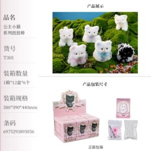 Princesa Kitty Serie Twist Stick