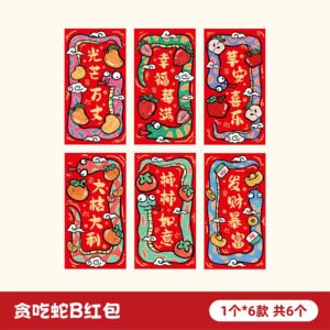 Serpiente codiciosa Serie B Sobre rojo grande 6 piezas